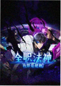 深夜食堂物语漫画封面